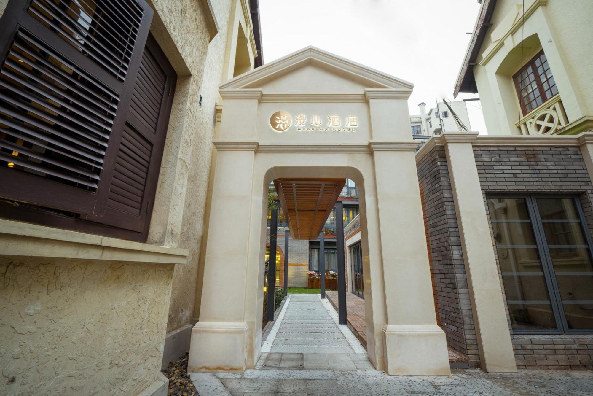 Shanghai Huaihai Mansion Экстерьер фото